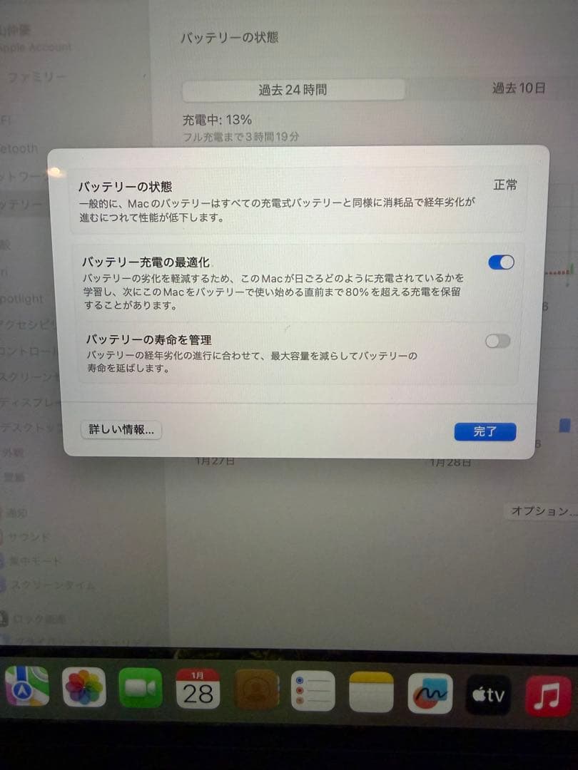 最終値引き　MacBook Pro 13インチ 2020 i7 32GB 2TB