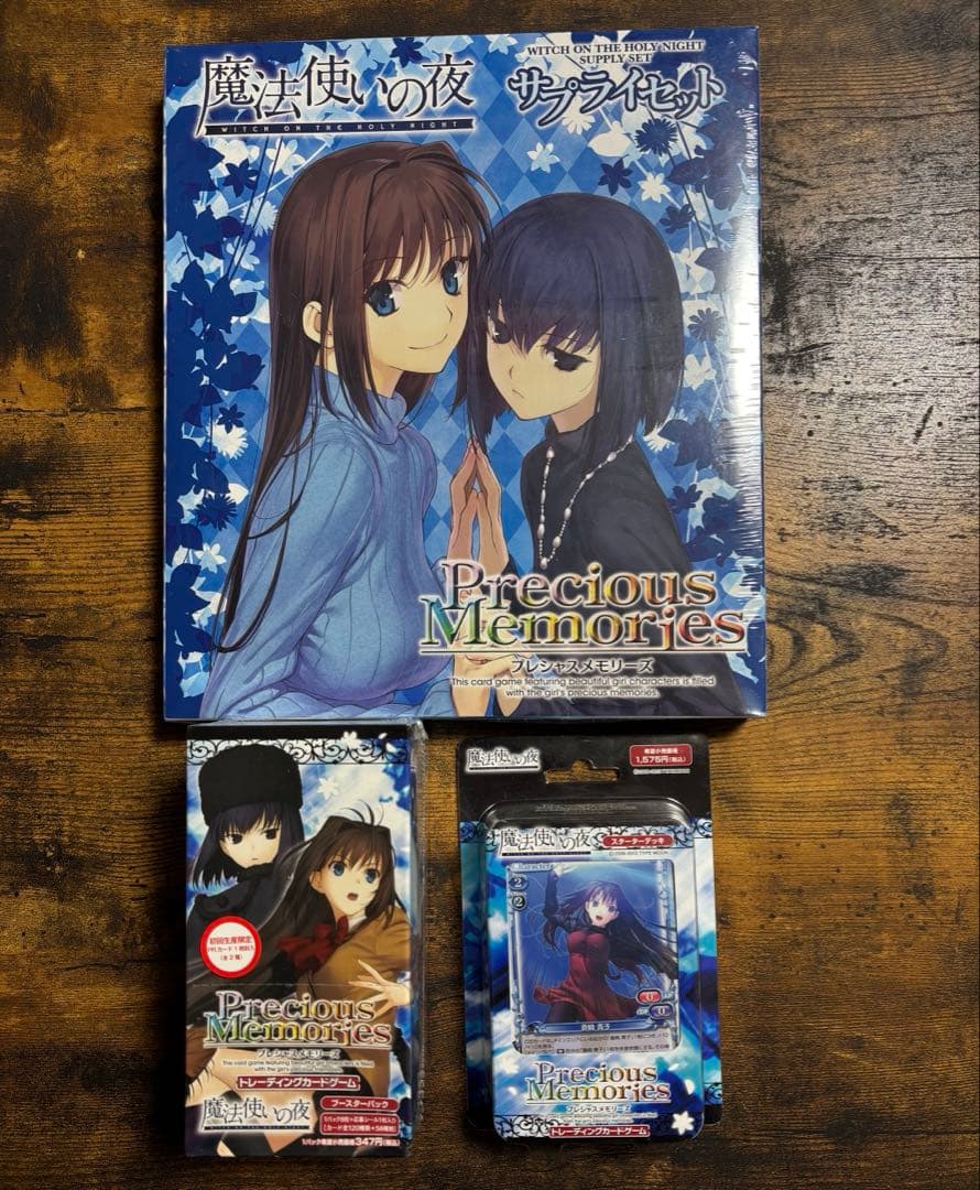 プレシャスメモリーズ　魔法使いの夜