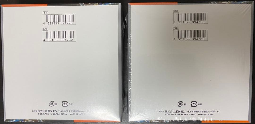 古代の咆哮 2box 新品 未開封 シュリンク付き