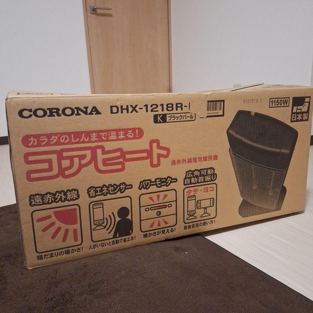 CORONA 　遠赤外線電気ヒーター（日本製）