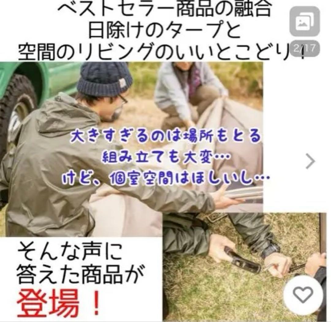 【美品】カーサイドシェルターII 小川キャンパル OGAWA CAMPAL