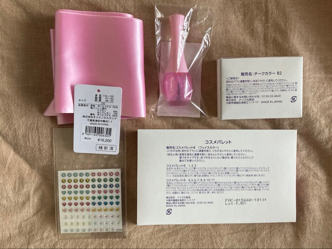 ビビディバビディブティック ラプンツェルフルセット120cm 20cm