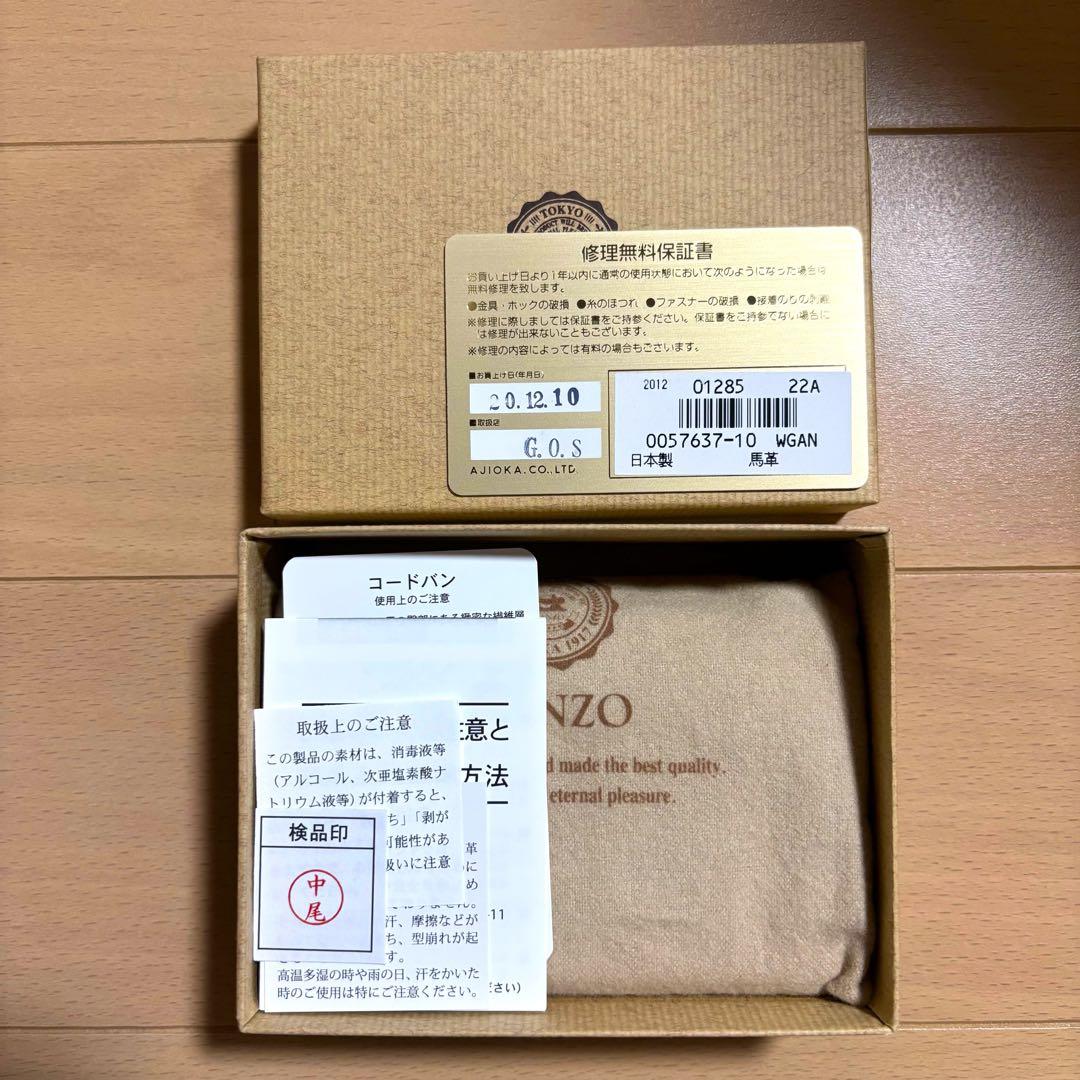 GANZO ガンゾ　コードバン通しマチ名刺入れ　新品未使用品　ブラック　黒