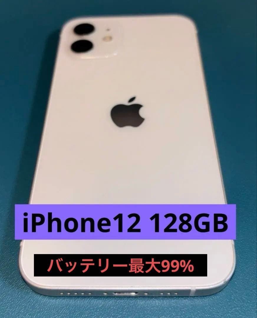 iPhone12 128gb ホワイト SIMフリー Apple
