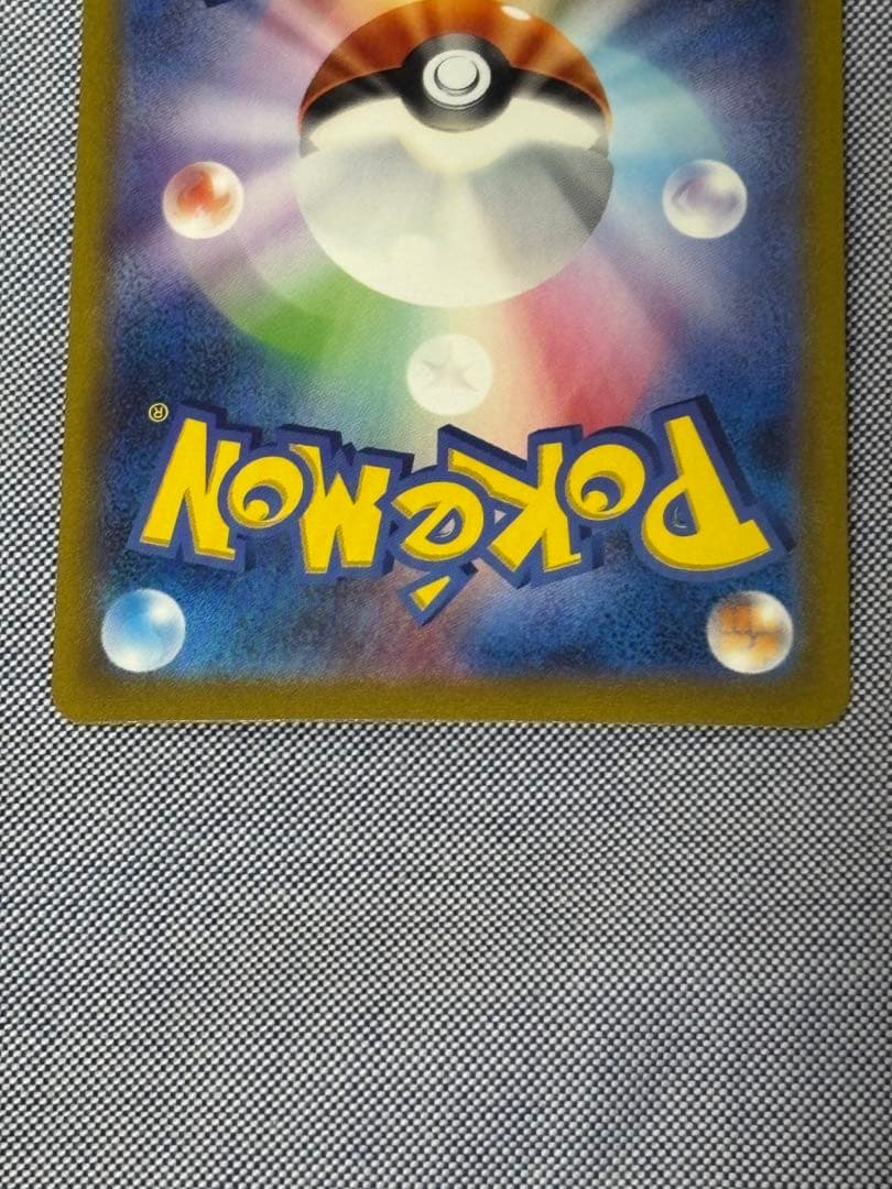 サンダーex SAR ポケモンカード　151 204/165