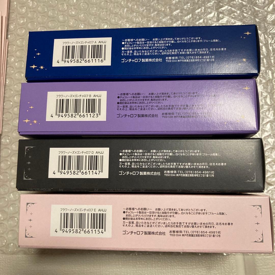 フラワーノーズ×ゴンチャロフA.B.D.E 4種類2026