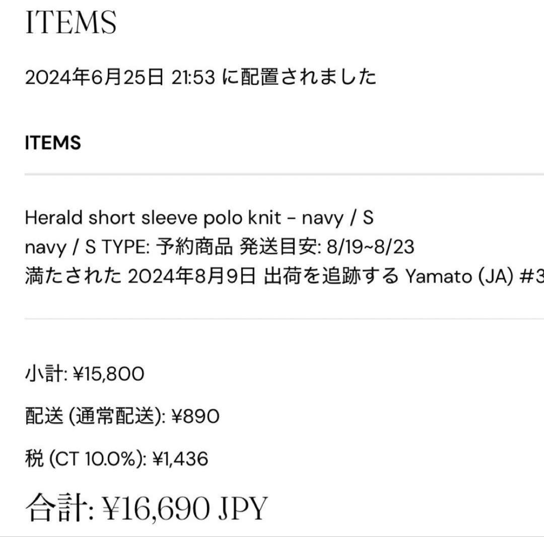 完売 The toe HERALD SHORT SLEEVE POLO KNIT