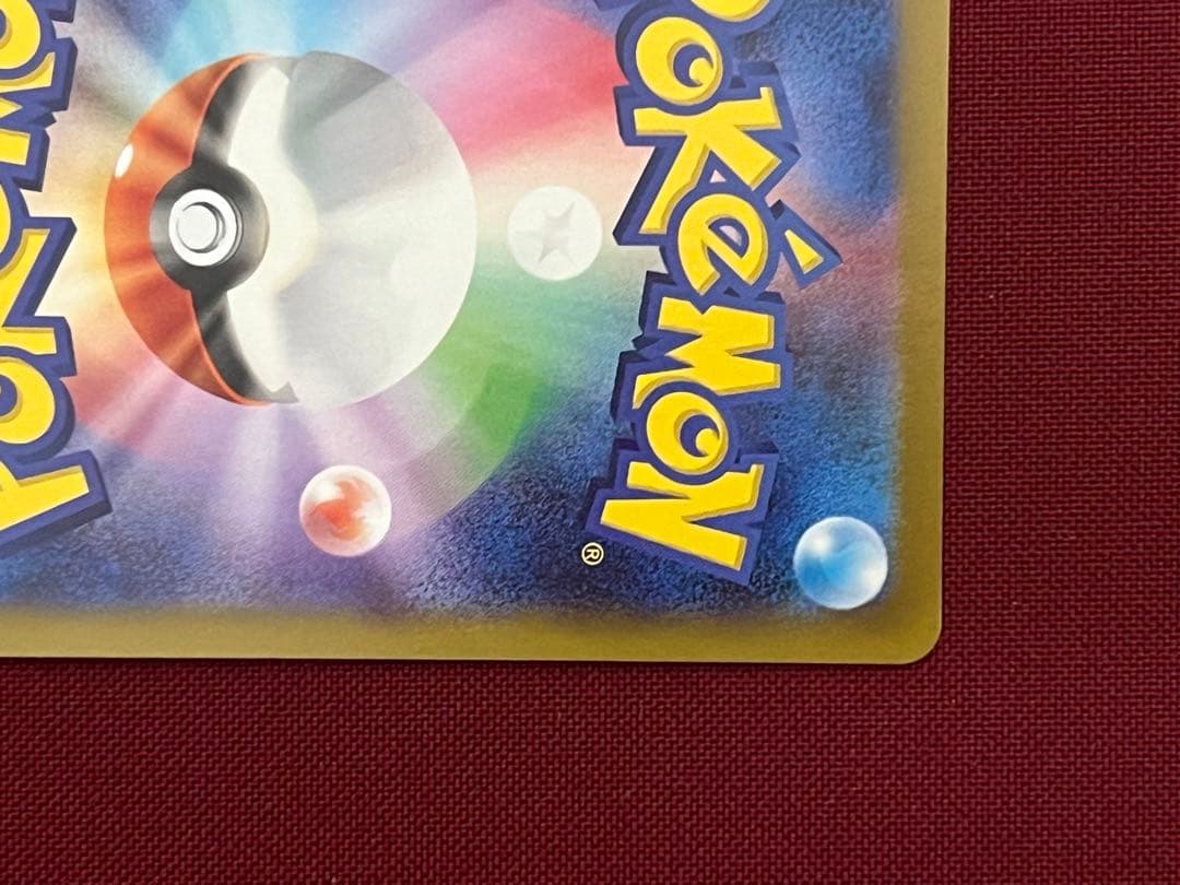 *新品* ニャース ex 114/080SARポケモンカード ムニキスゼロ