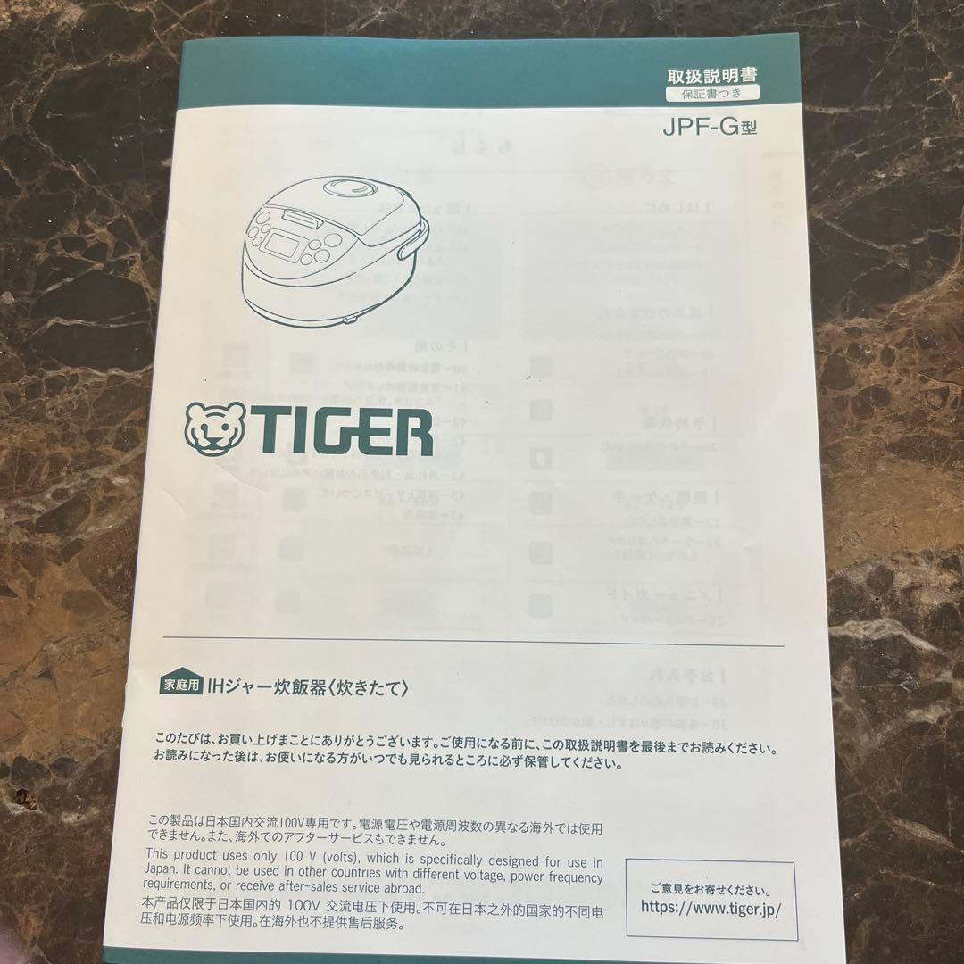 タイガー魔法瓶 IH 炊飯器 3合 炊きたて JPF-G055KL