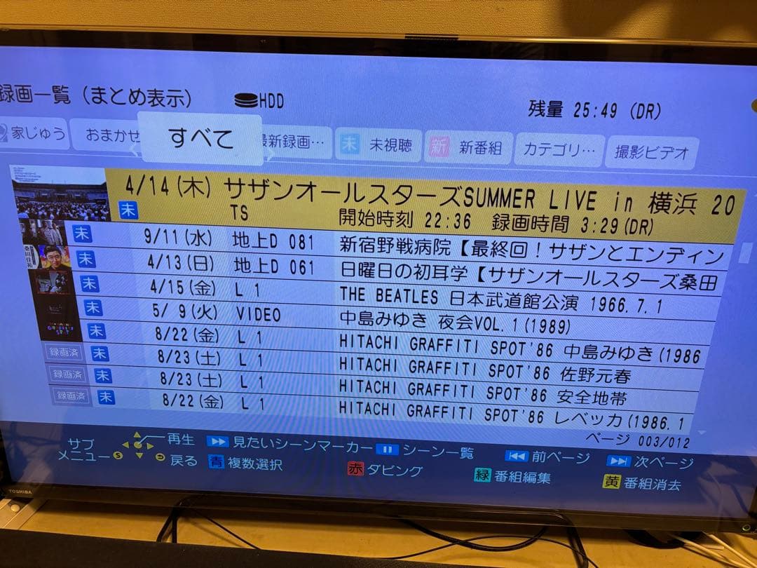 【正常動作品】 DMR-BRX2050 パナソニック全自動DIGAレコーダー