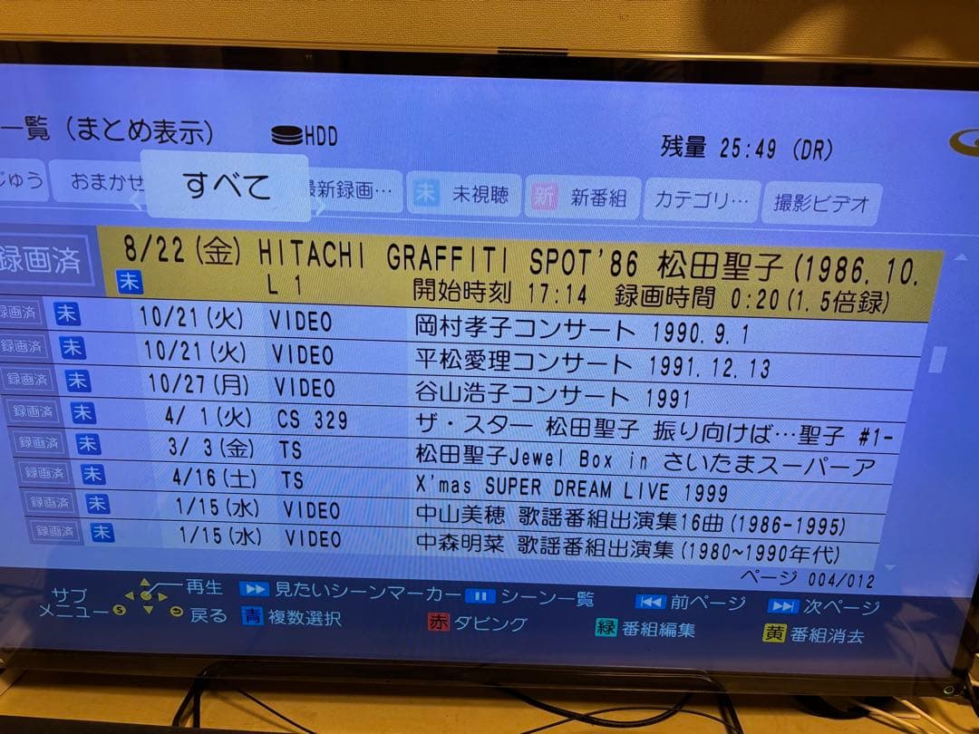 【正常動作品】 DMR-BRX2050 パナソニック全自動DIGAレコーダー