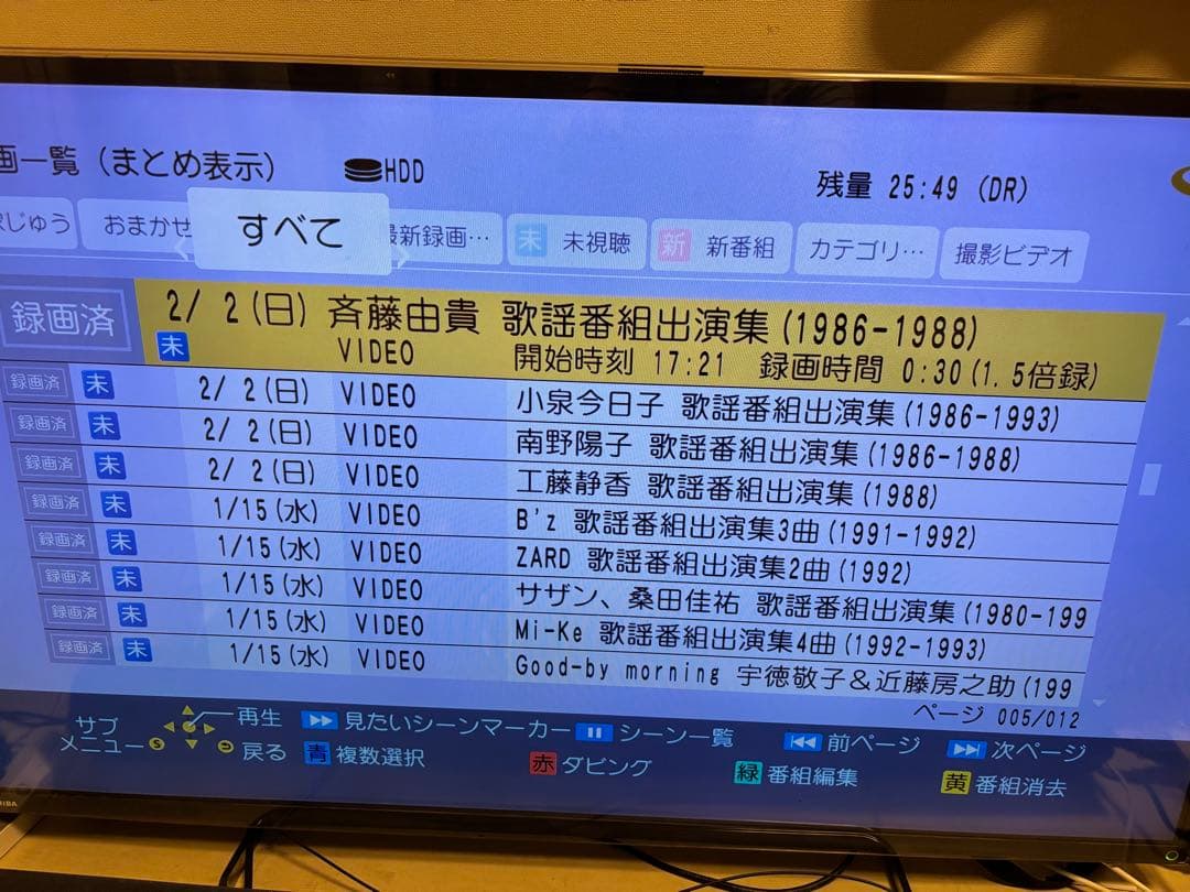 【正常動作品】 DMR-BRX2050 パナソニック全自動DIGAレコーダー