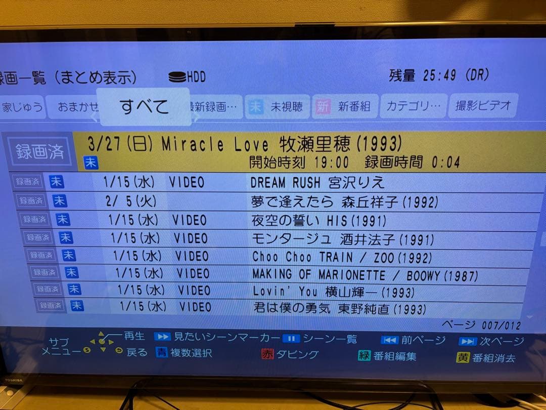 【正常動作品】 DMR-BRX2050 パナソニック全自動DIGAレコーダー