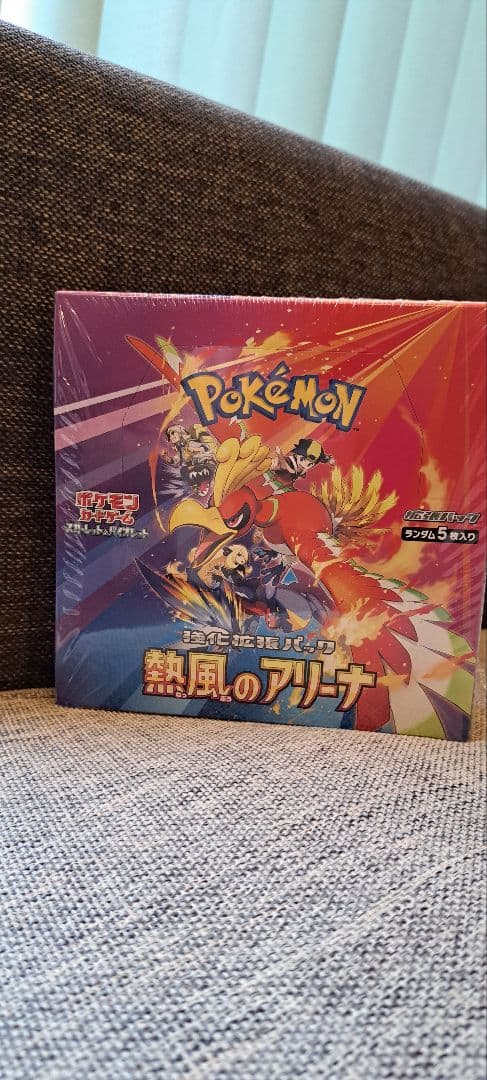 ポケモンカードゲーム 熱風のアリーナ 未開封シュリンク付き