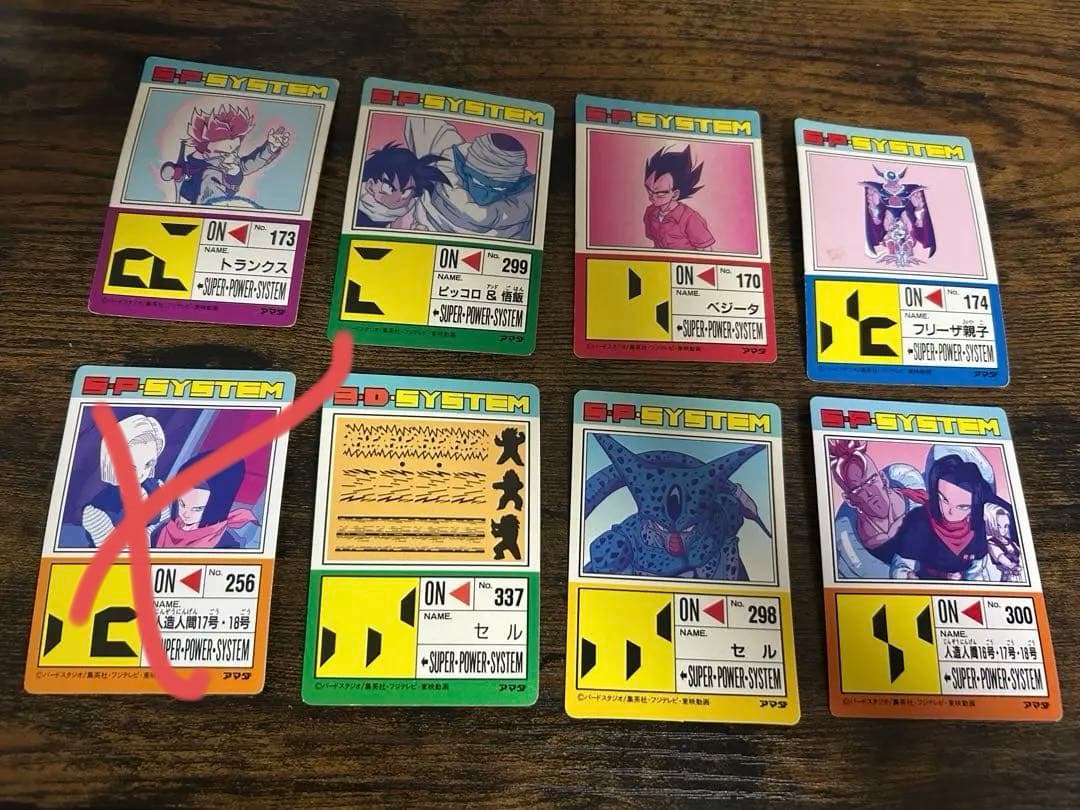 ドラゴンボールZパワーカードヴィラン多め8点セット