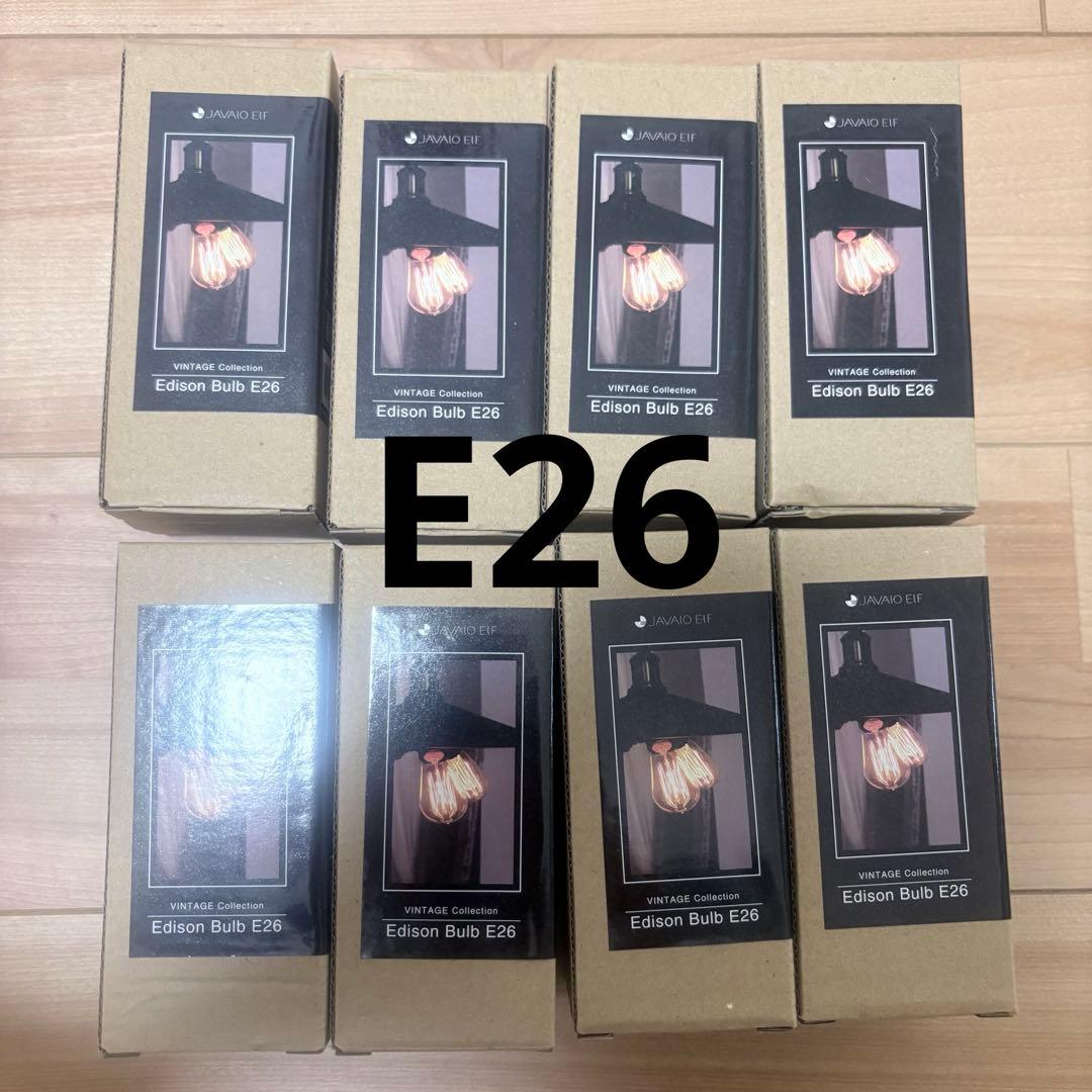 エジソンバルブ E26 ヴィンテージ ８個セット　白熱電球