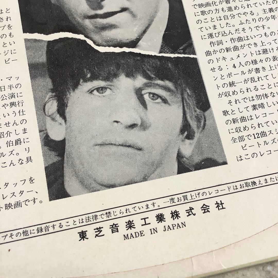 レア美品! ビートルズ 赤盤オデオン1964年オリジナル ビートルズがやって来る