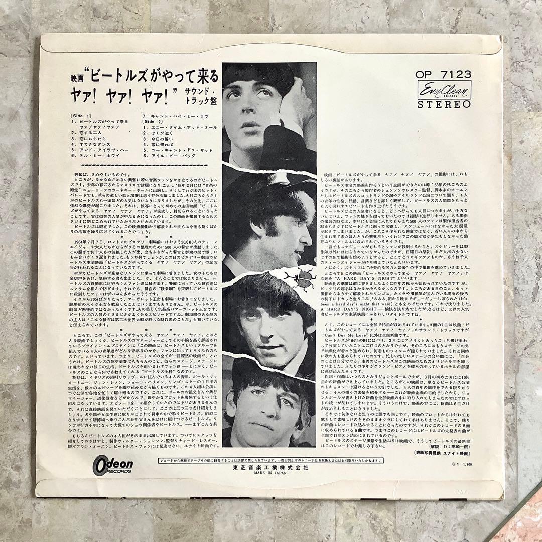 レア美品! ビートルズ 赤盤オデオン1964年オリジナル ビートルズがやって来る