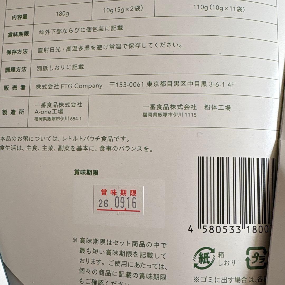 即日発送GREEN BROTHERS 1DAY CLEANSE SET 3回分