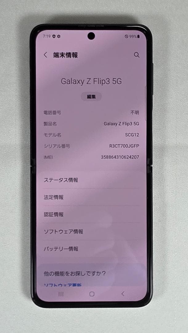 Galaxy Z Flip3 5G SCG12 黒