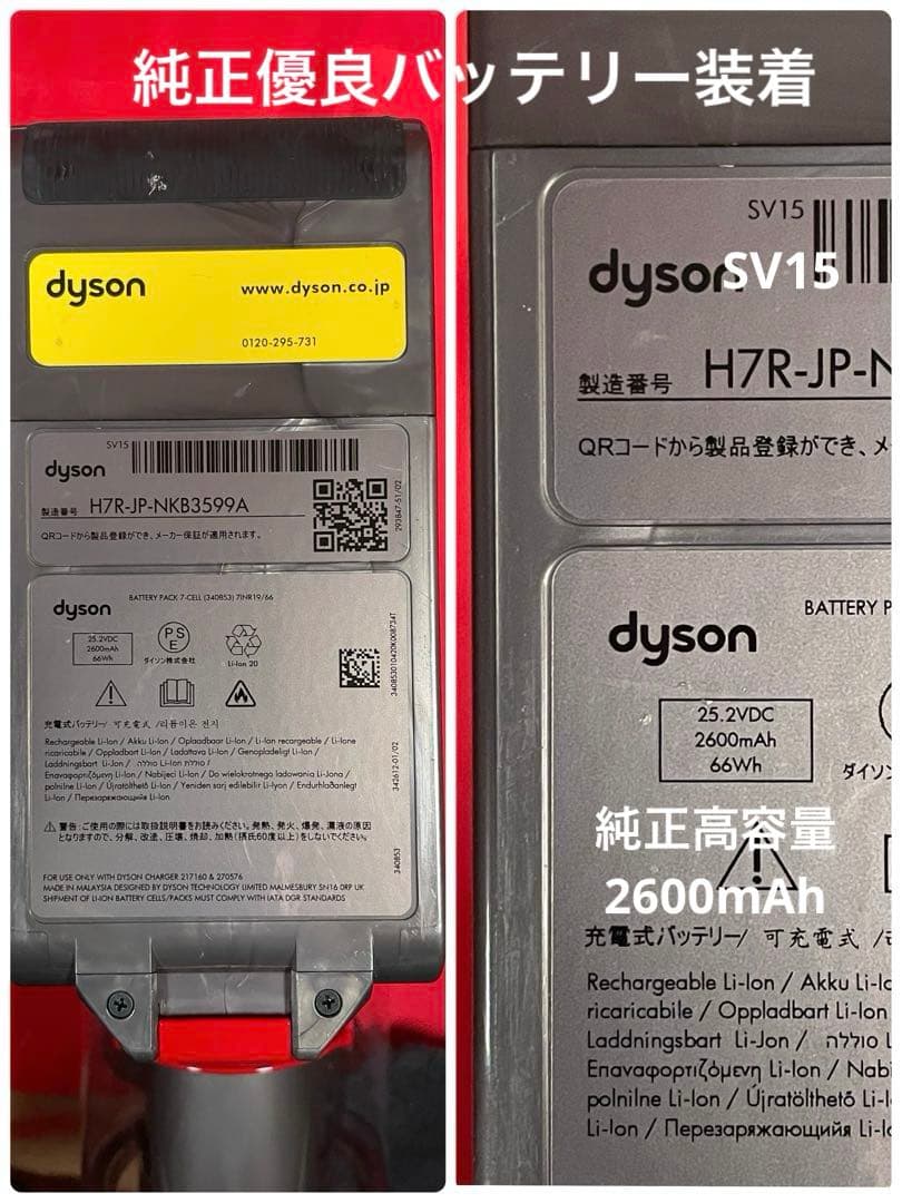 ダイソン② SV15V11 純正スタンド ２本のパイプ ヘッド選択式　フルパーツ