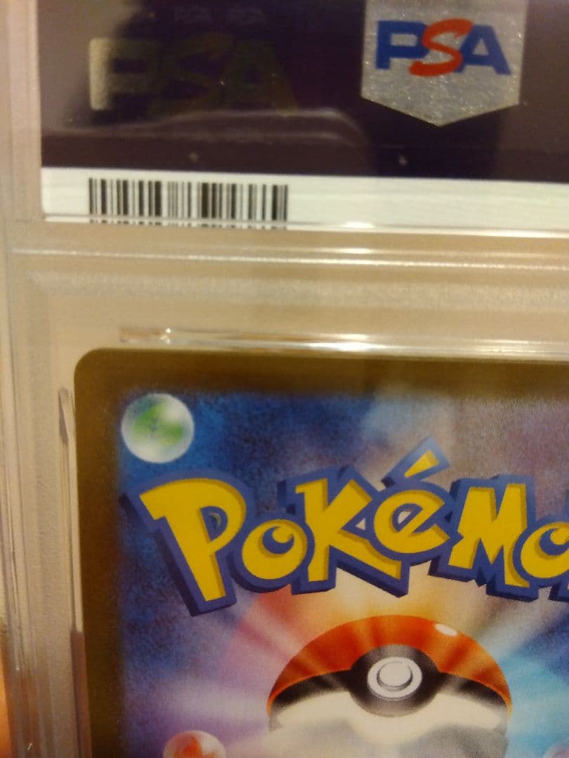 ミュウex 25th PSA10 ミュウツーex 25th PSA10 連番