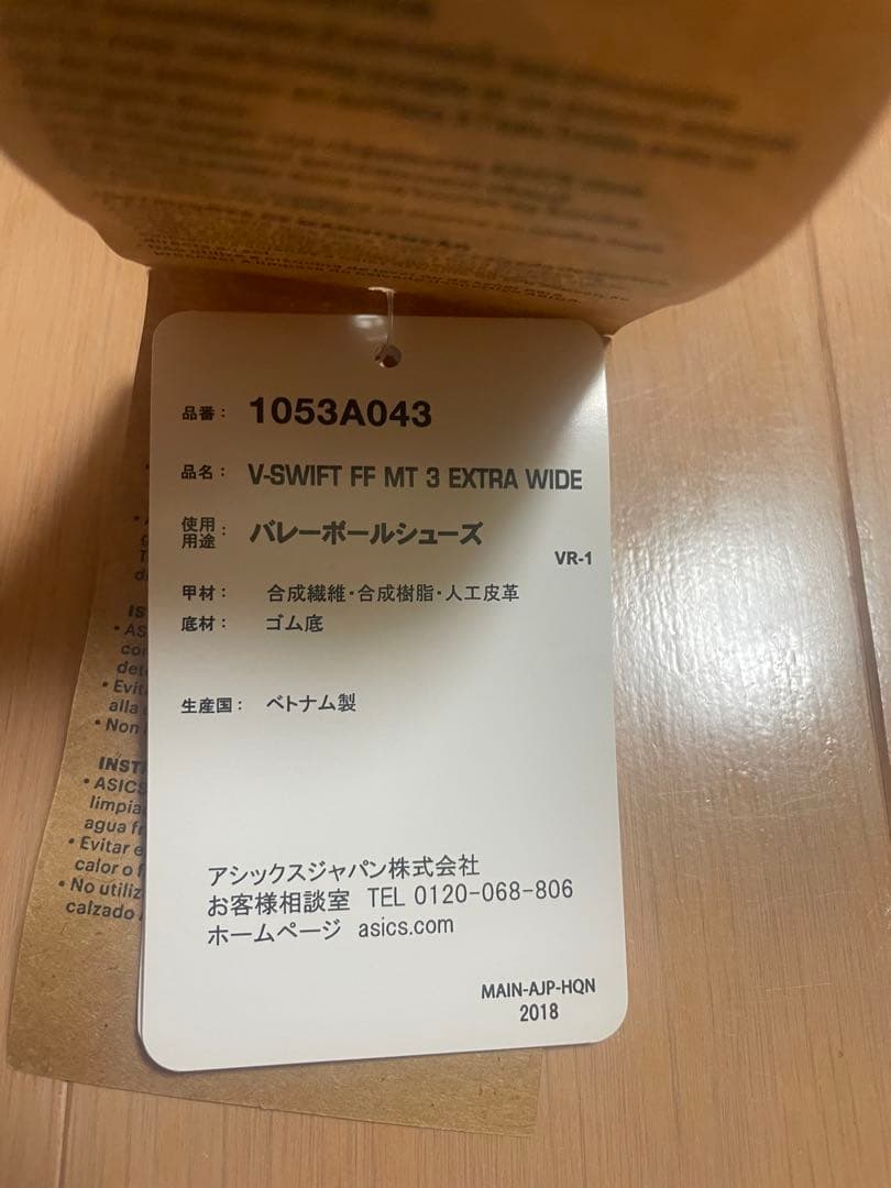 asics バレーボールシューズ　26.0cm ホワイト/ ブラック　アシックス