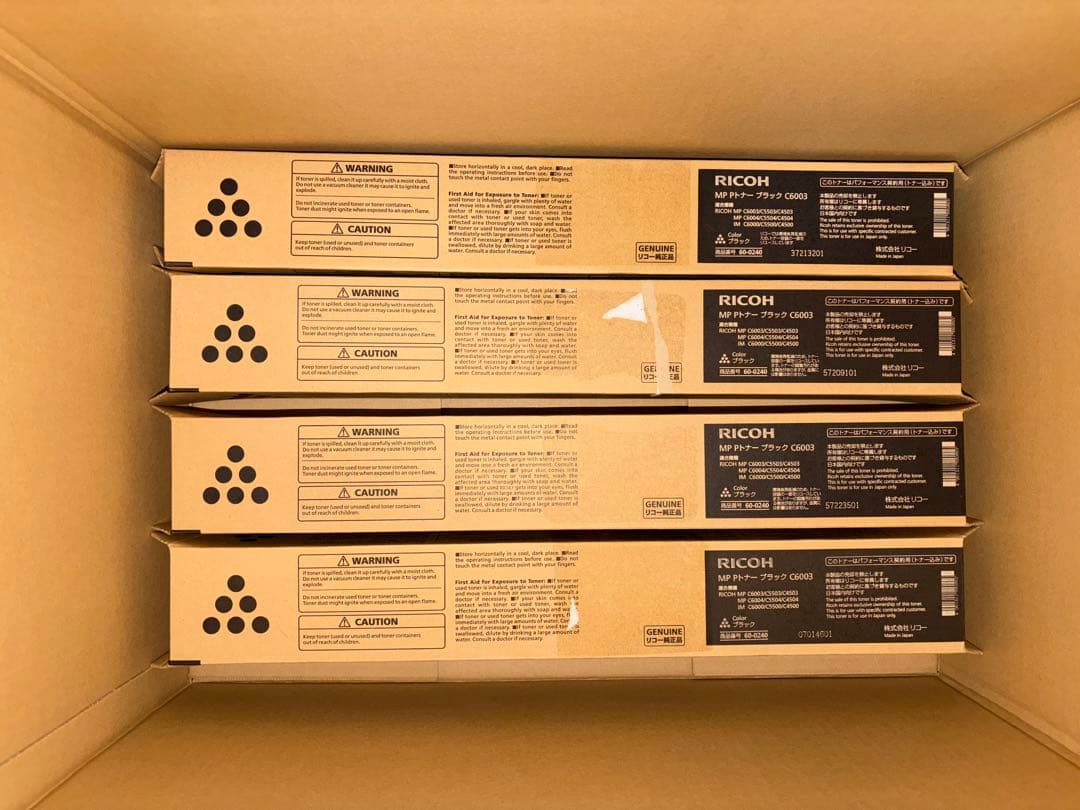 RICOH リコー　トナー　15本　未使用