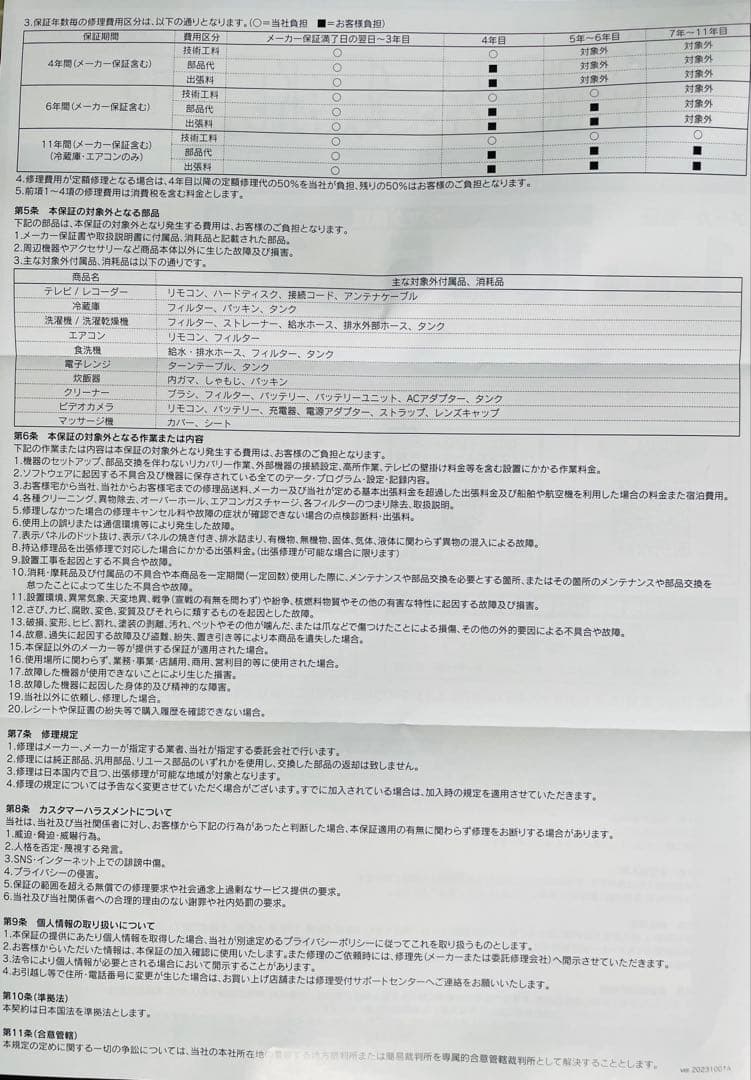 K*K様 新品未開封 Roborock Q7T+ 4年保証付 ロボット掃除機