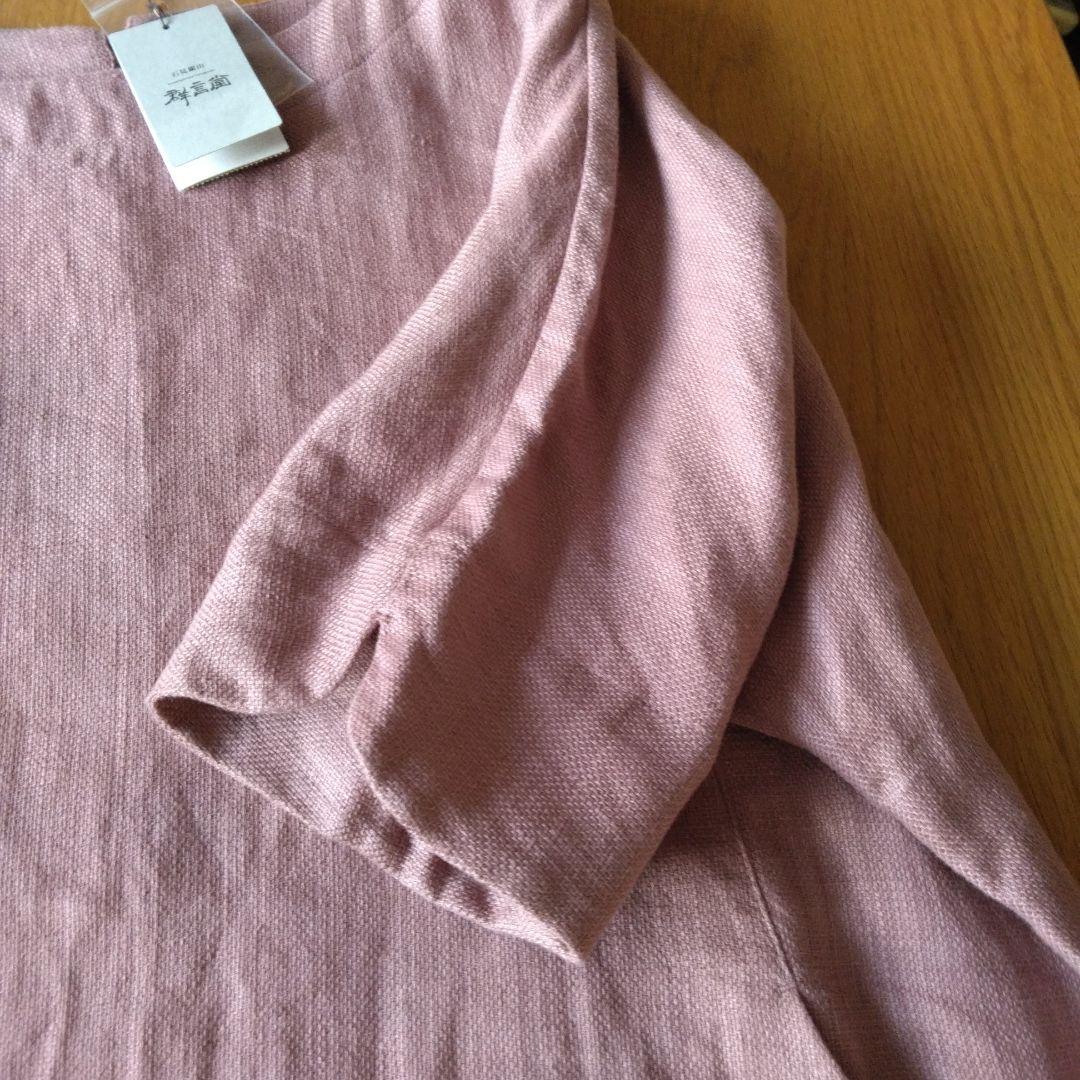 値下げ　群言堂 ゆったり 麻 チュニック ワンピース ピンク フリー