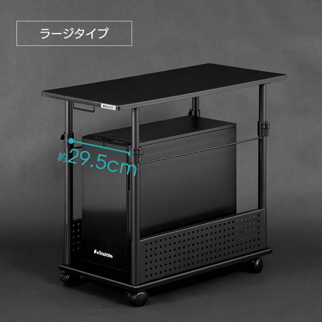 【未使用品】Bauhutteバウヒュッテ 昇降式L字デスク BHD-820H