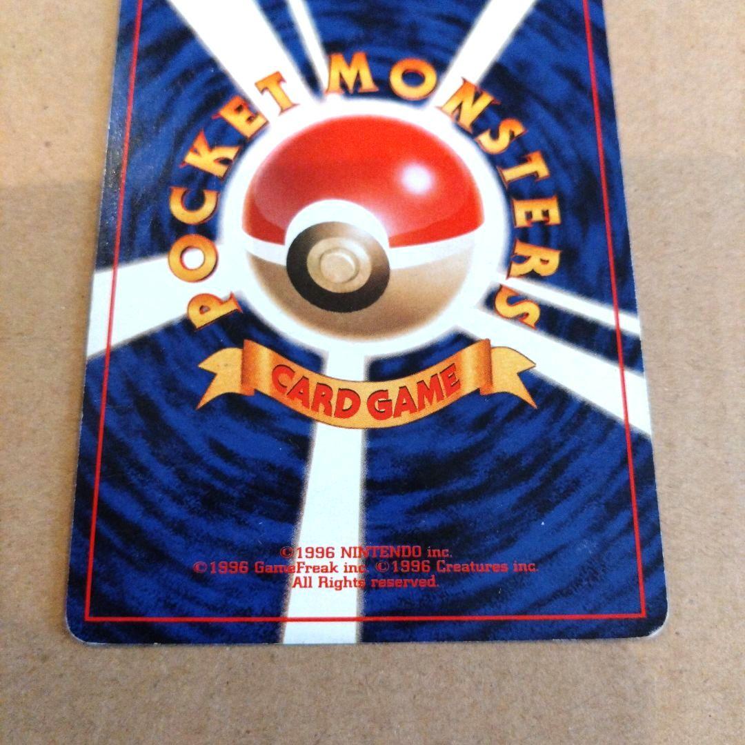 モルフォン　旧裏 ★ 第2弾拡張パック ポケモンジャングル