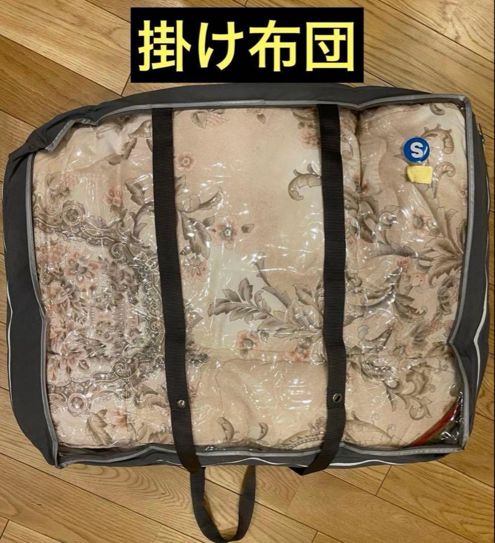 アーサーK 掛け布団 敷パット2点セット 新品未使用