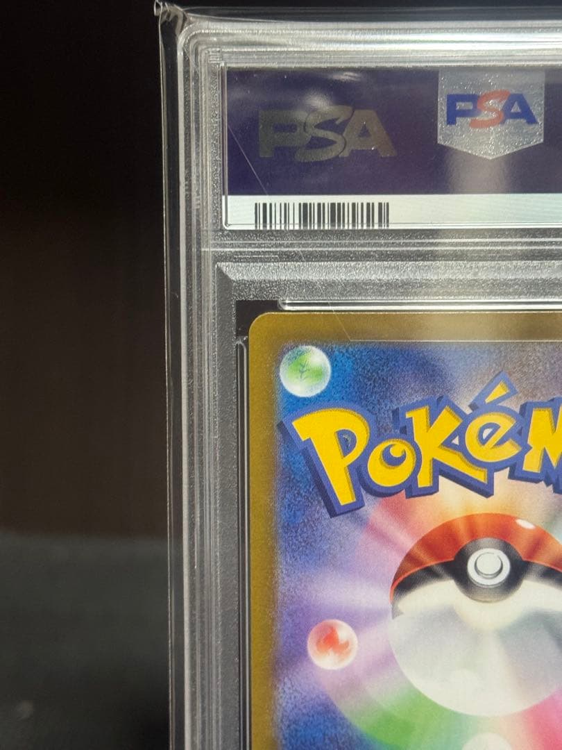 【PSA10】サンダースex SAR SV8a テラスタルフェスex