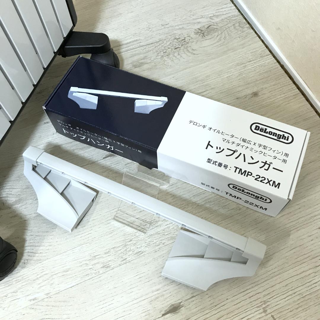 【美品】デロンギ ダイナミックヒーター ホワイト×ブラック MDHU15-BK