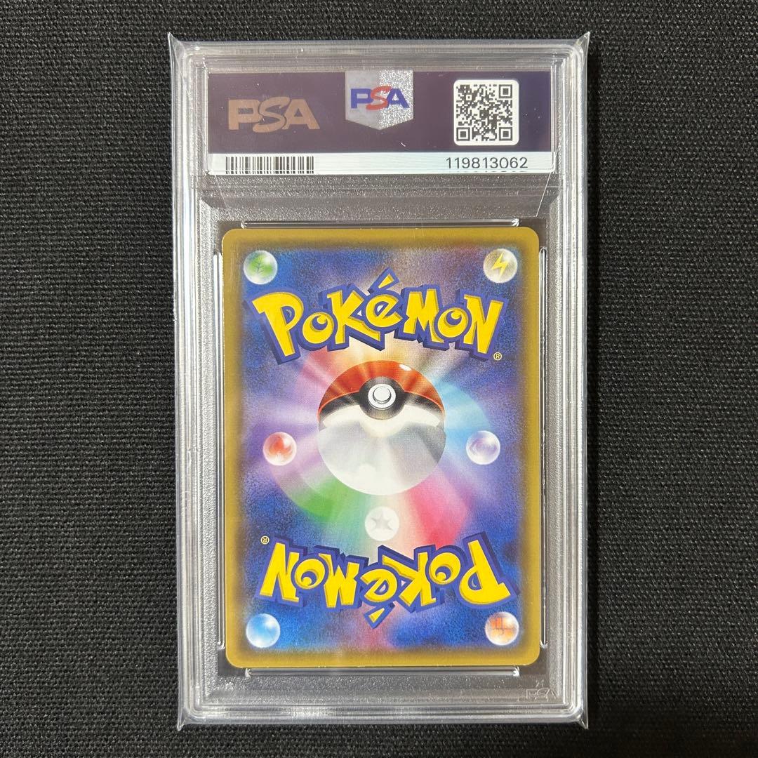 ポケモン ピカチュウ プロモ PSA10 126/S-P