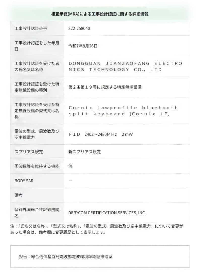 【ケース付】Cornix LP 分割無線キーボード｜VIAL対応｜技適｜シルバー