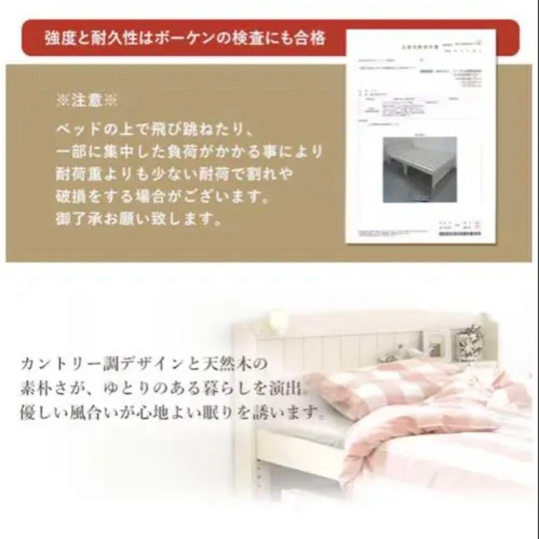 シングルベッドフレーム ホワイト 宮付きすのこ