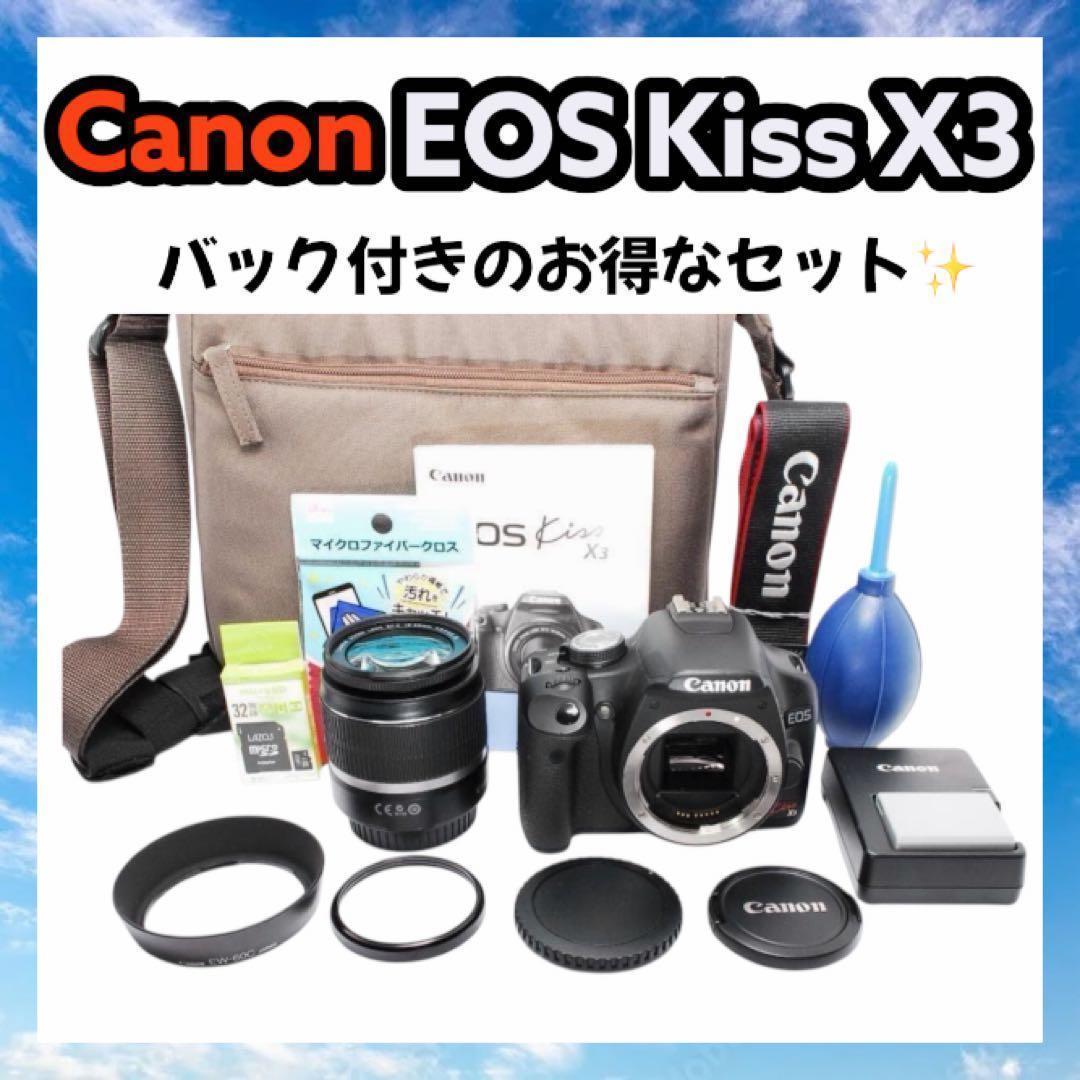 Canon EOS Kiss X3✨　手ぶれ補正　軽量　入学式　卒業式