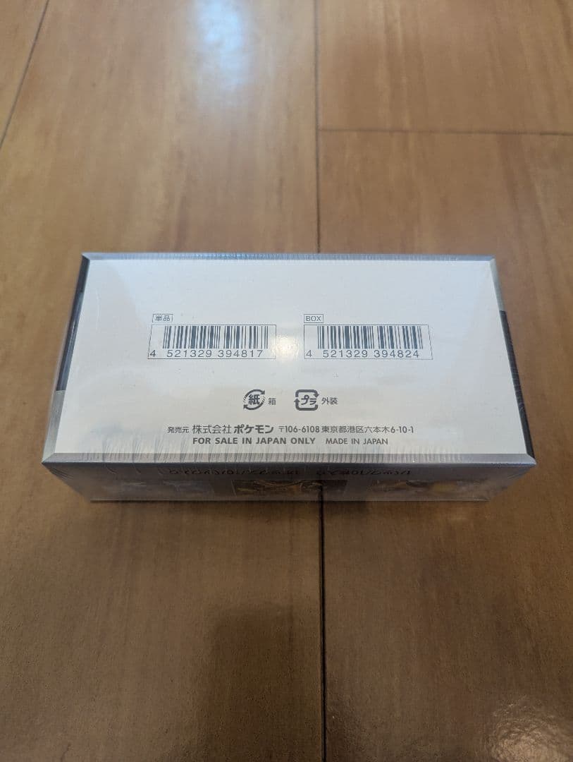 ポケモンカード　シャイニングトレジャーex　1BOX　新品未開封　シュリンク付き