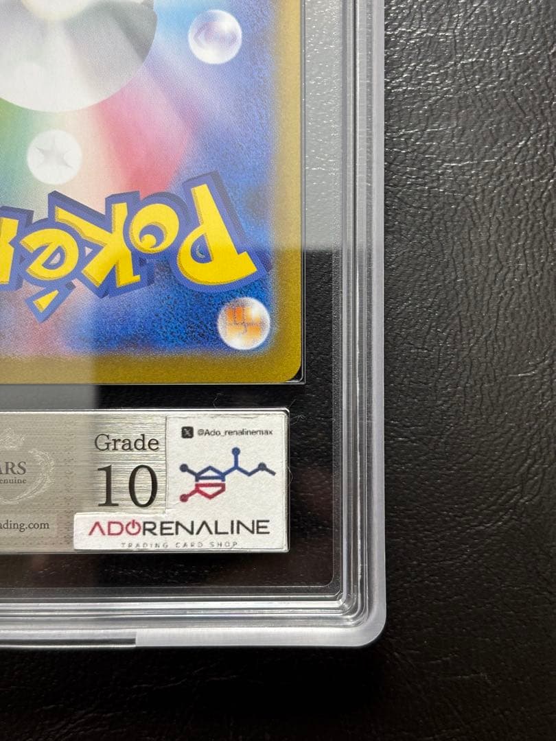 【ARS10】メガガルーラex SAR 089/063