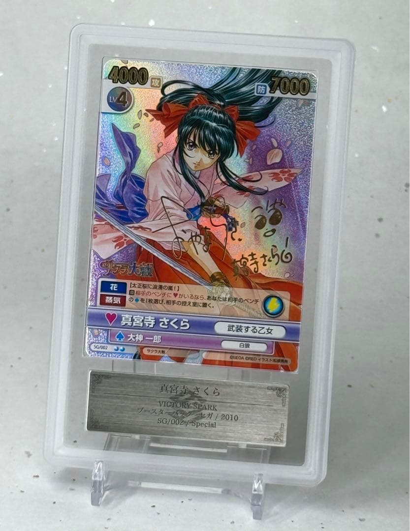 【ARS鑑定10】真宮寺さくら SP ヴィクトリースパーク サクラ大戦