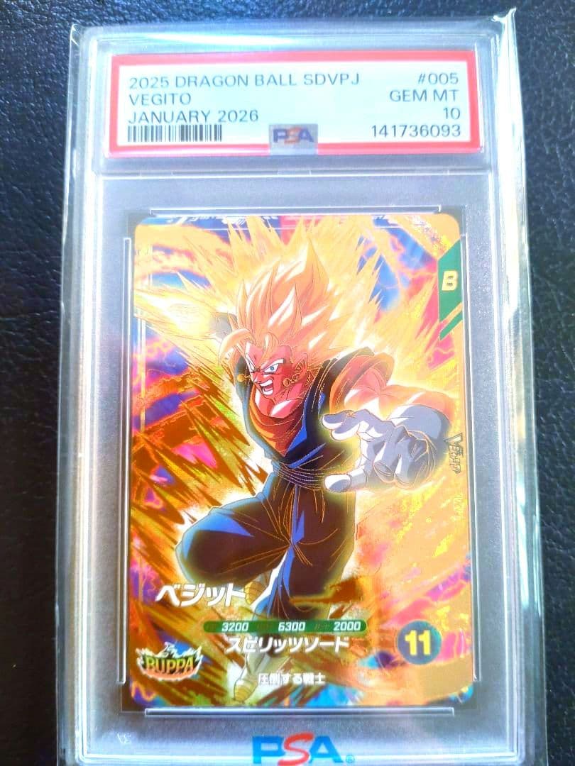 【 PSA10 連番 】 ドラゴンボールスーパーダイバーズ Vジャンプ プロモ