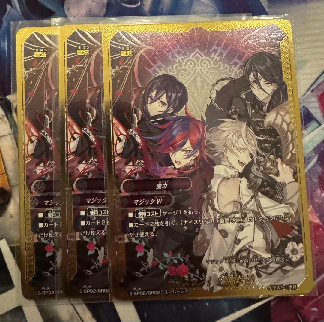 バディファイト ナイスワン！(最高だぜ) スーパーレア　3枚