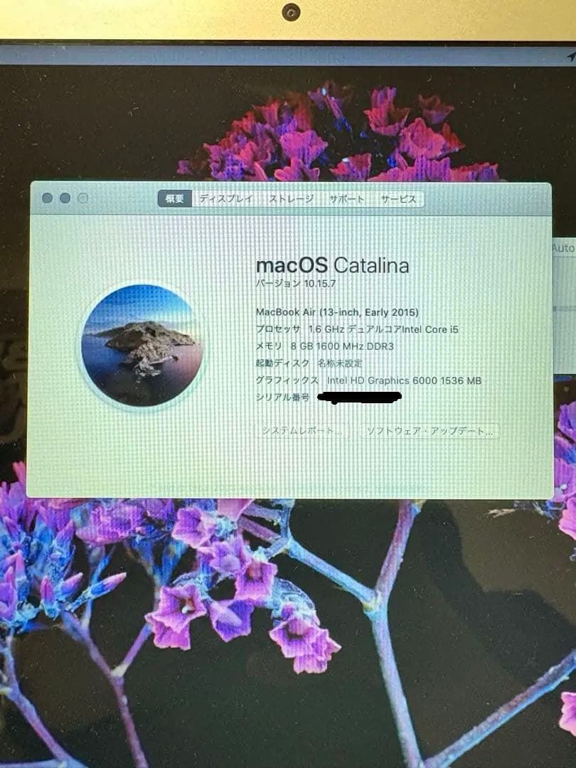 MacBookAir13 early2015 Core i5 8GB おまけ付き