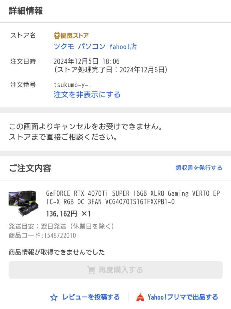 グラフィックボード・グラボ・ビデオカード PNY GeForce RTX 4070 Ti SUPER