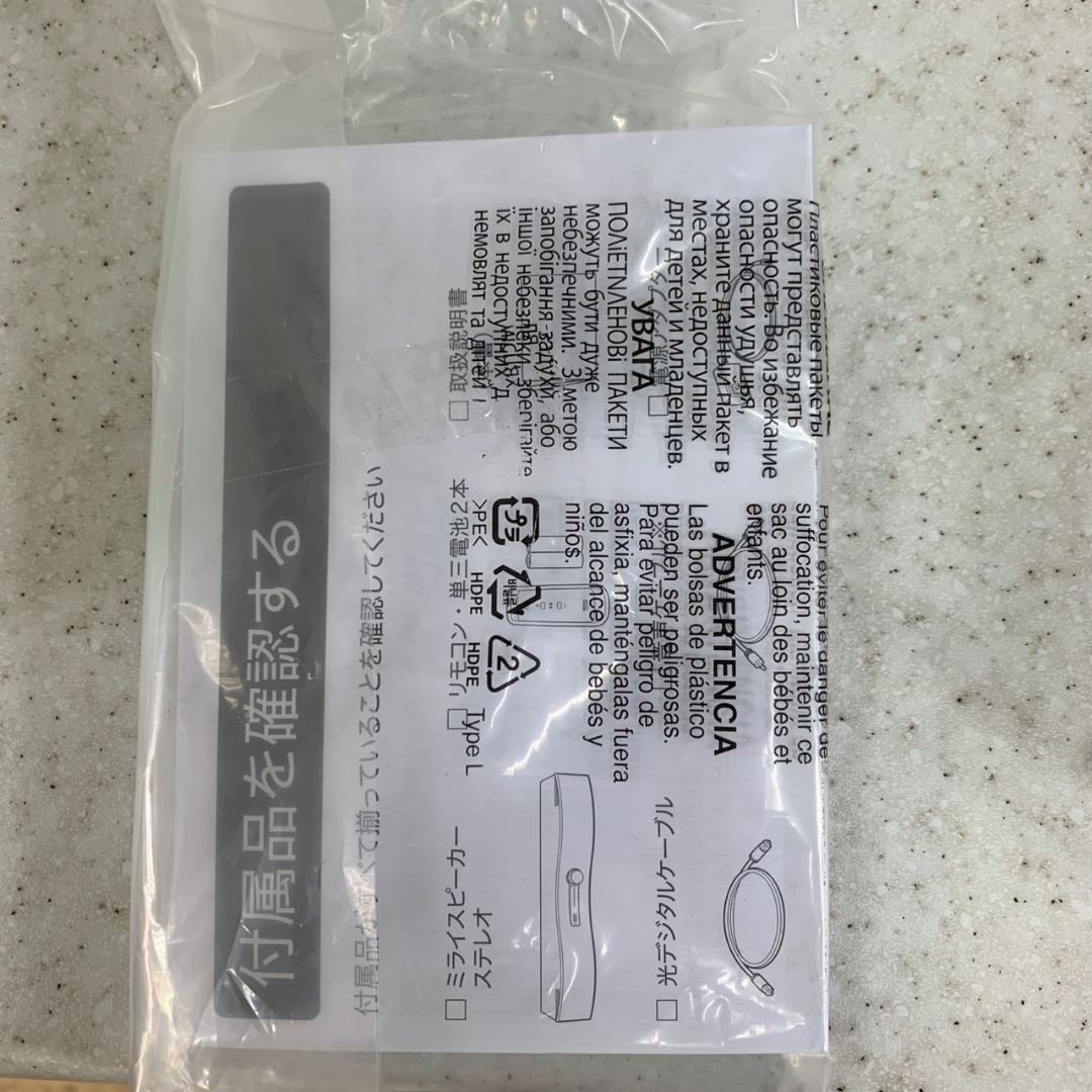 ★サウンドファン　ミライスピーカー　ステレオ　SF-MIRAIS6