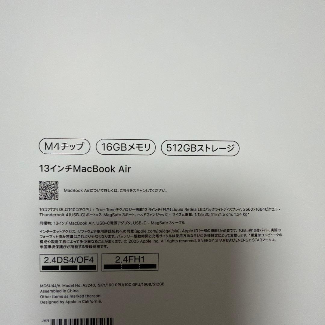 Macbook Air M4 13インチ 16GB 512GB スカイブルー