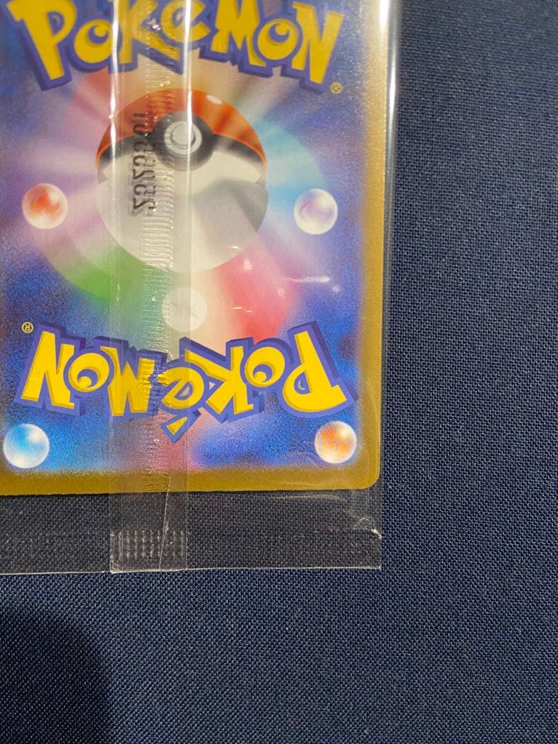 トウホクのピカチュウ P [SV-P 260]