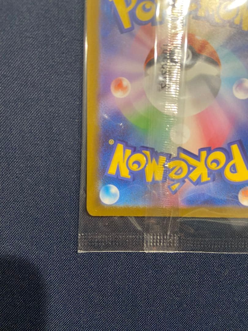 トウホクのピカチュウ P [SV-P 260]